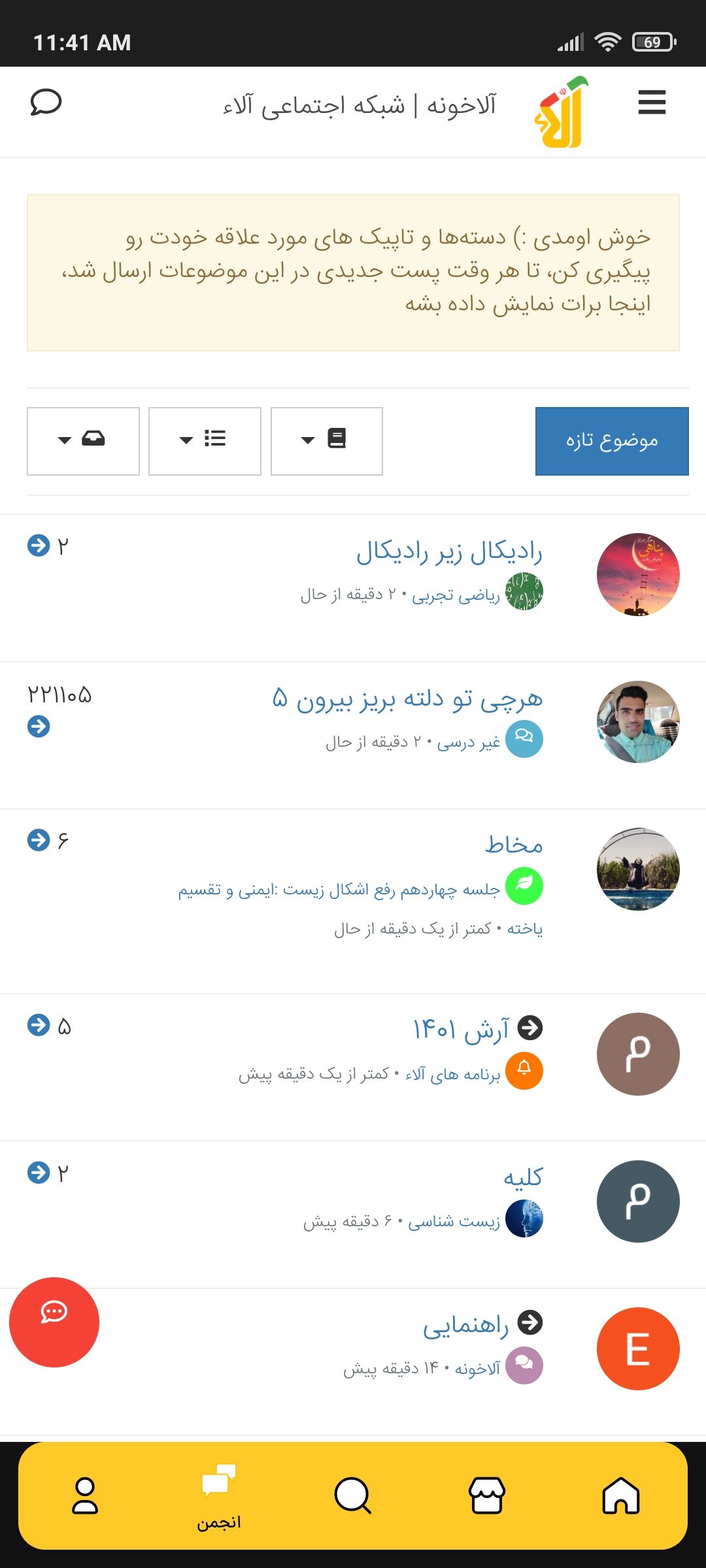 Screenshot_2022-02-08-11-41-37-370_ir.sanatisharif.android.konkur96.jpg