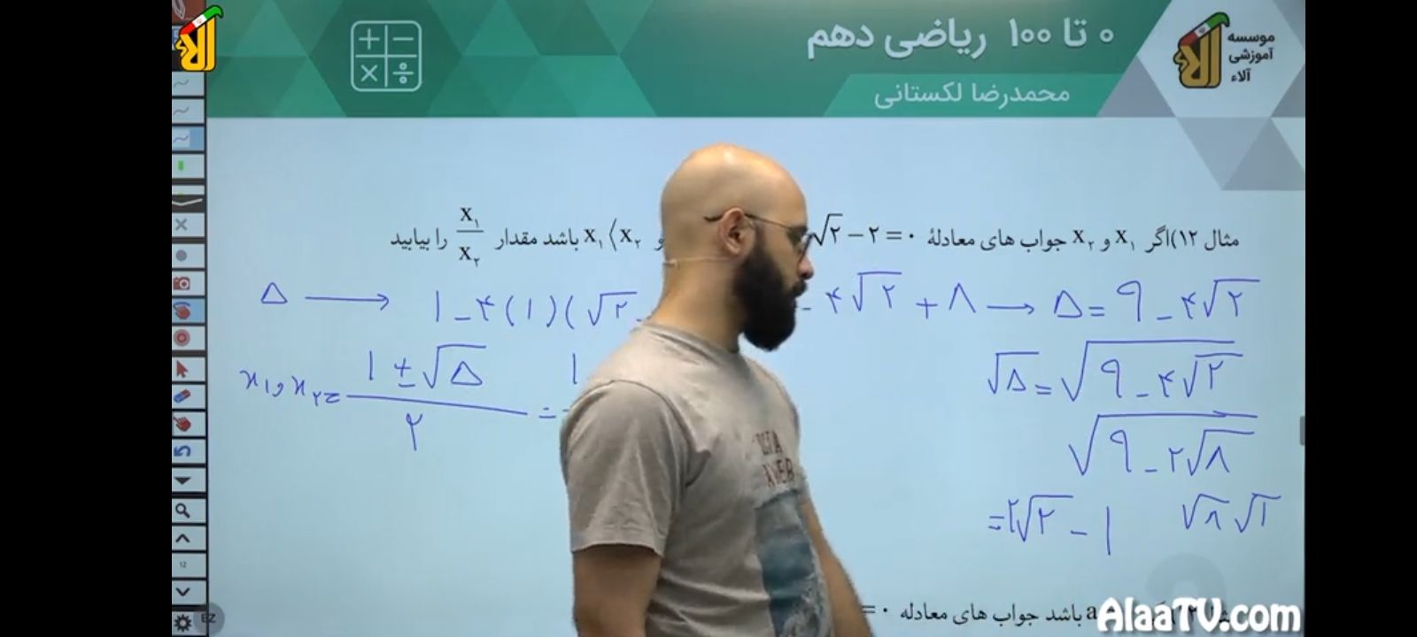 Screenshot_۲۰۲۲۰۲۰۸-۱۱۴۵۴۸_AlaaTV.jpg