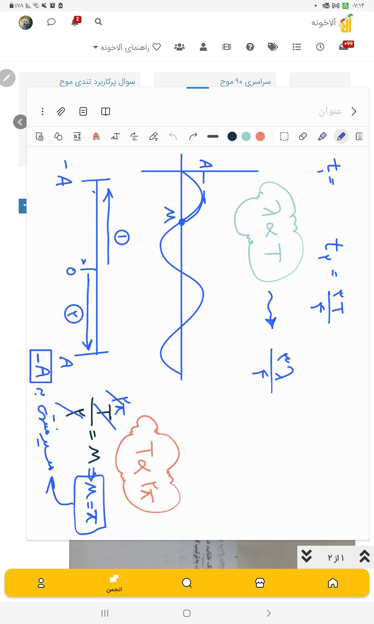 Screenshot_۲۰۲۲۰۲۱۸-۰۷۱۴۴۶_Samsung Notes.jpg