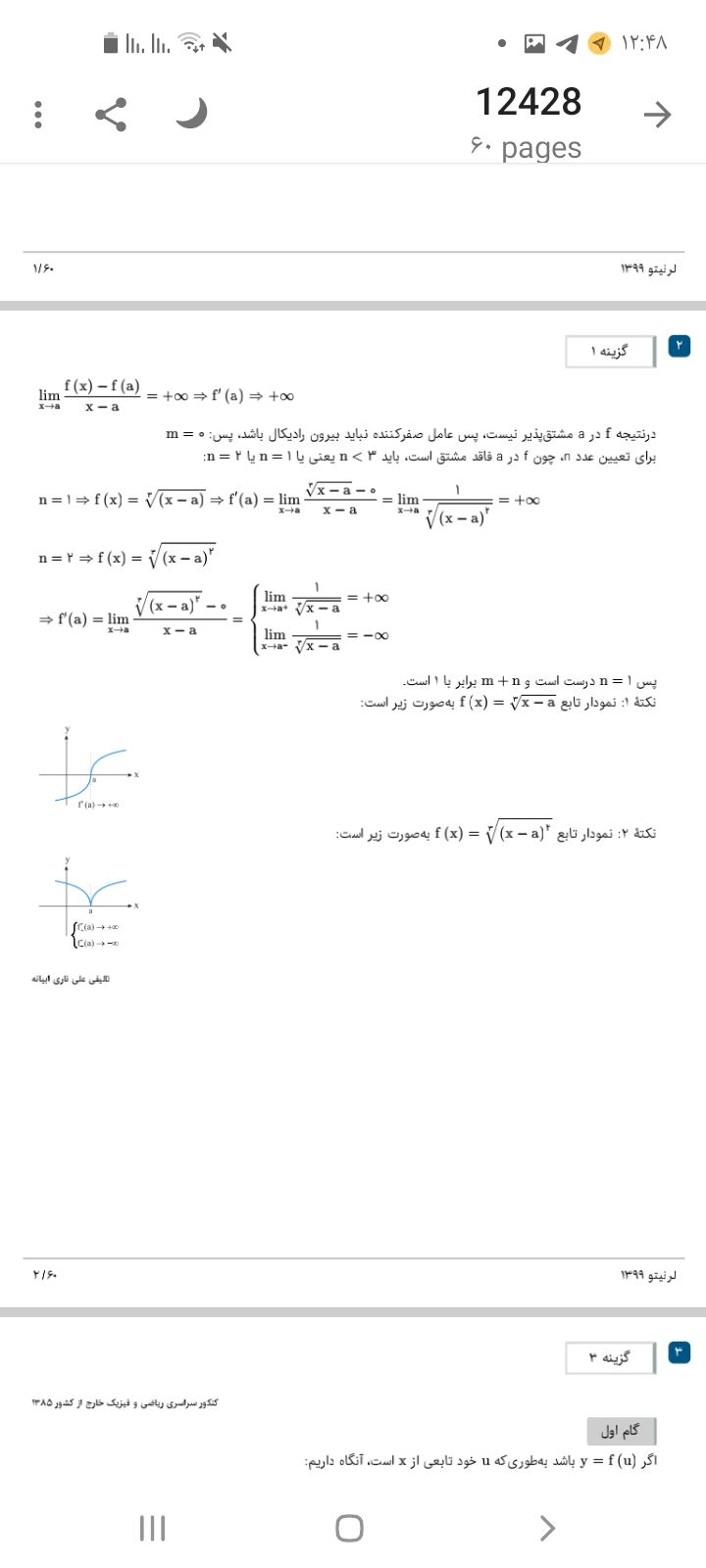 Screenshot_۲۰۲۲۰۲۲۱-۱۲۴۸۲۴_All PDF.jpg