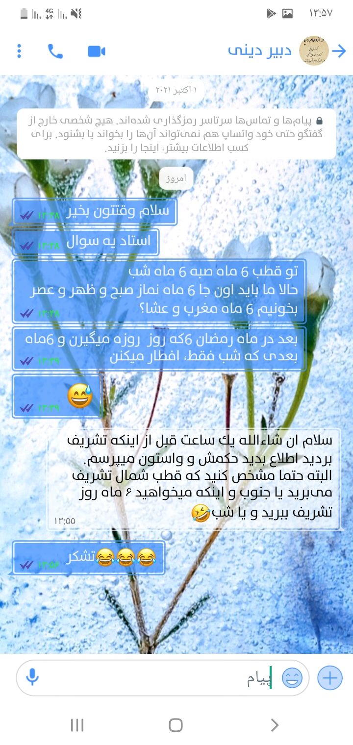 Screenshot_۲۰۲۲۰۲۲۱-۱۳۵۷۳۱_FMWhatsApp.jpg