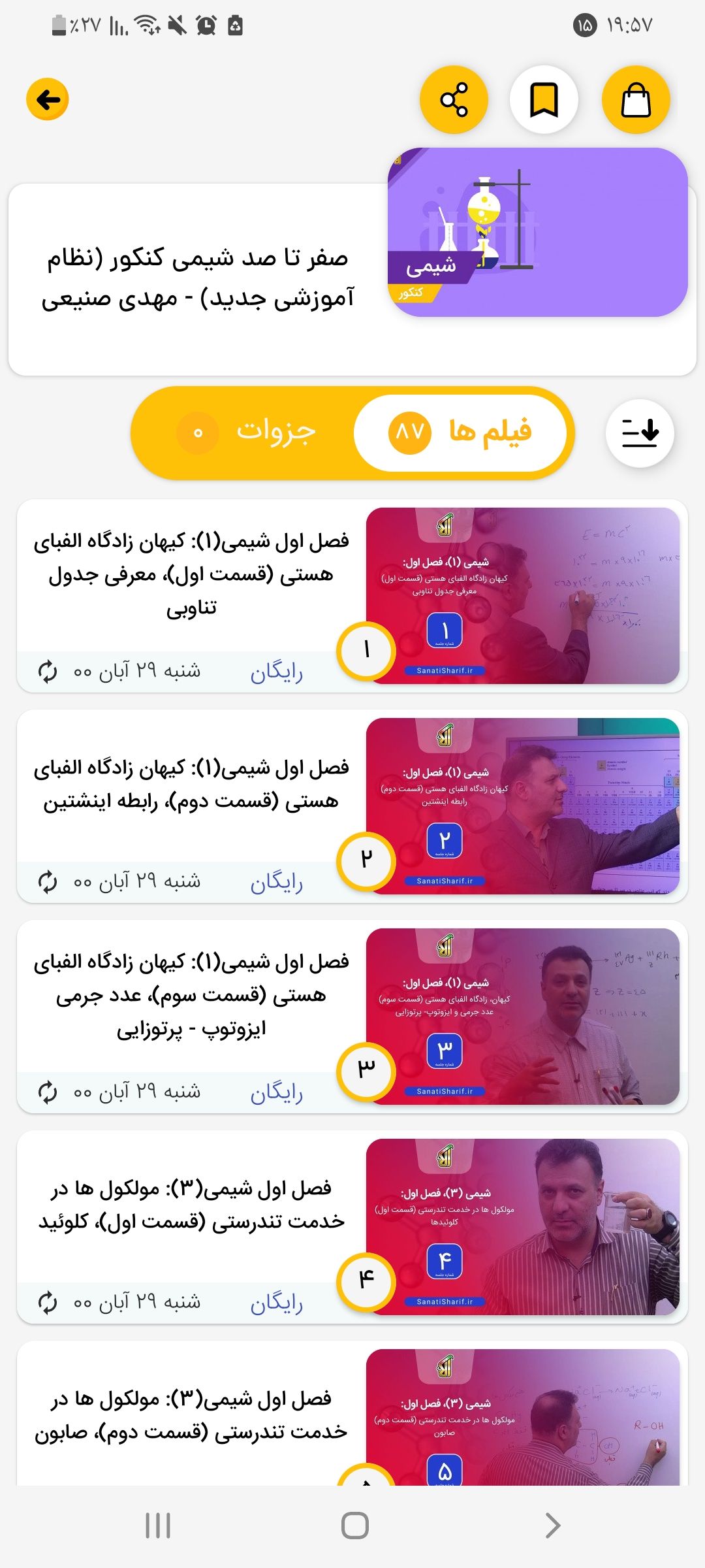Screenshot_۲۰۲۲۰۳۰۶-۱۹۵۷۴۴_AlaaTV.jpg