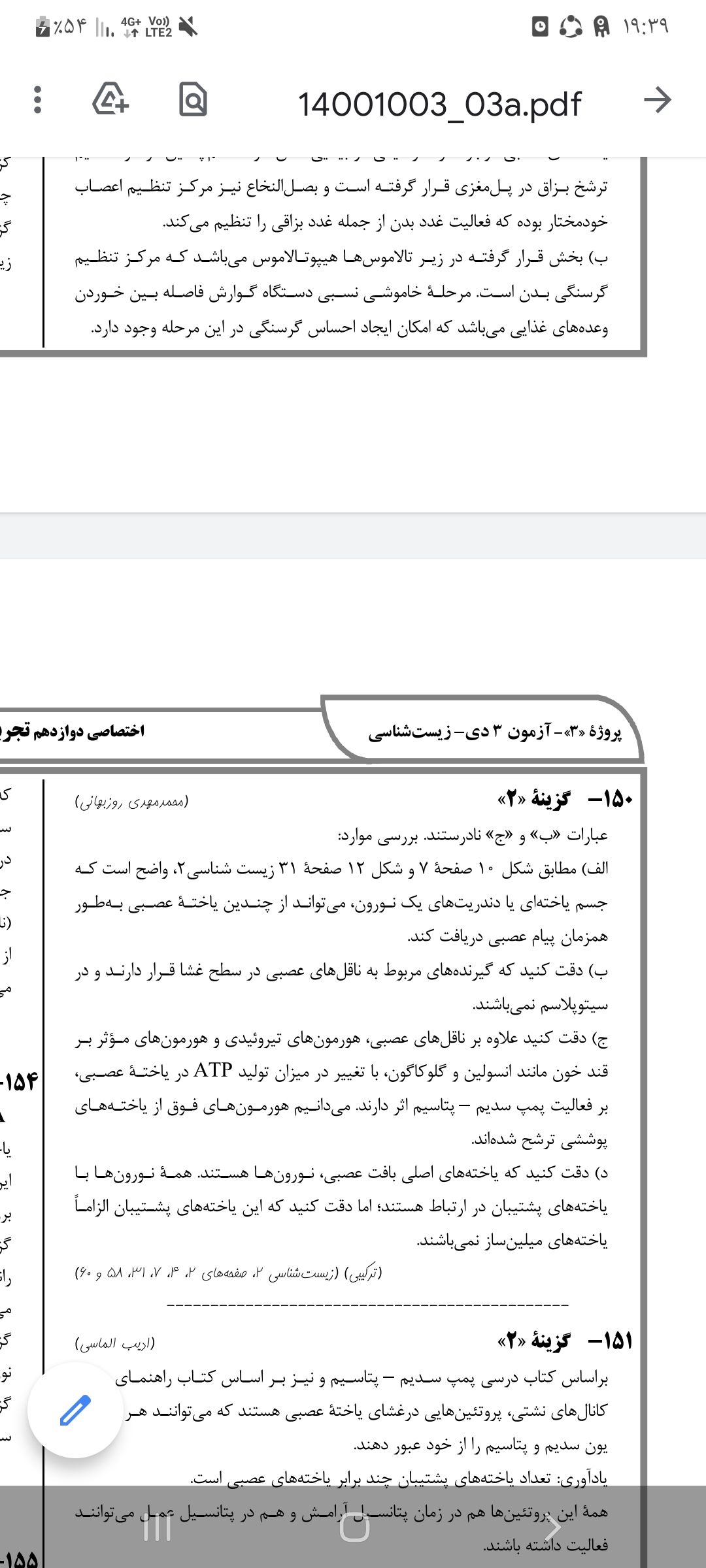 Screenshot_۲۰۲۲۰۳۱۷-۱۹۳۹۳۶_Drive.jpg