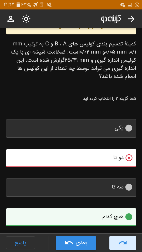 Screenshot_۲۰۲۲۰۳۱۷-۲۱۲۳۲۸.png