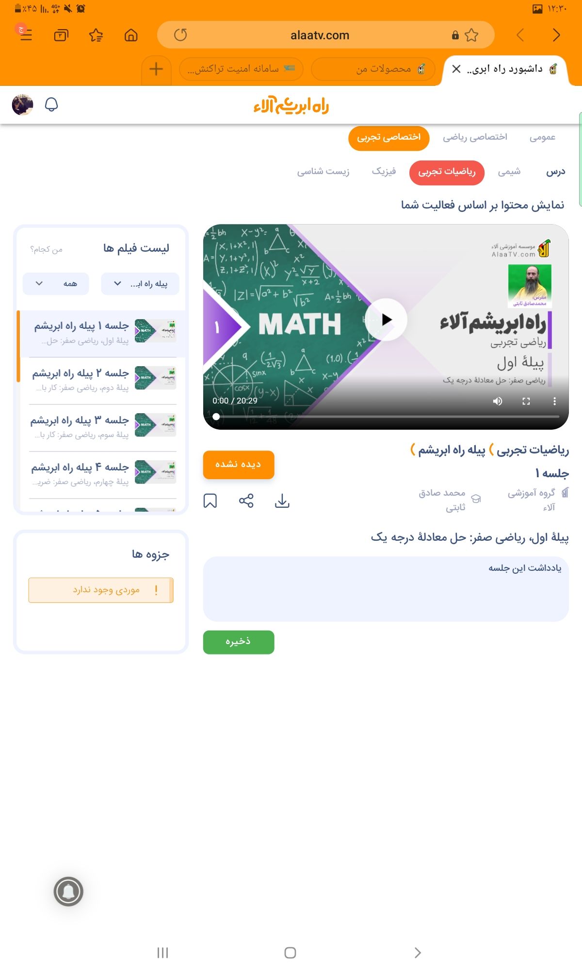 Screenshot_۲۰۲۲۰۳۲۱-۱۲۳۰۳۶_Samsung Internet.jpg
