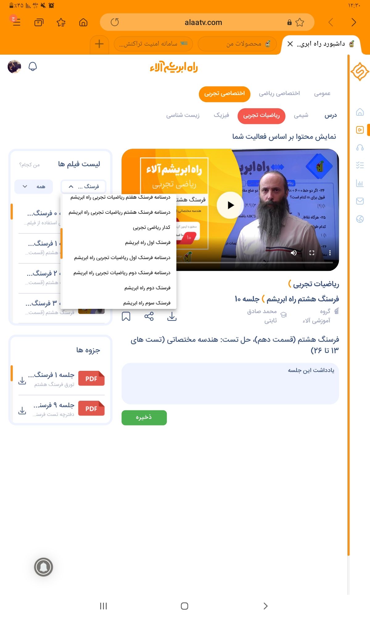 Screenshot_۲۰۲۲۰۳۲۱-۱۲۳۰۱۱_Samsung Internet.jpg