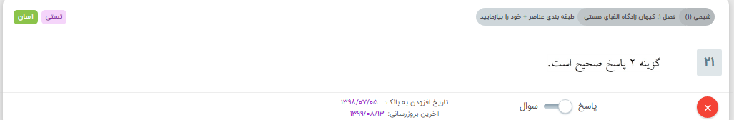 ج شیمی.png