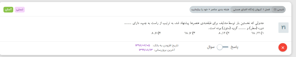 شیمی.png