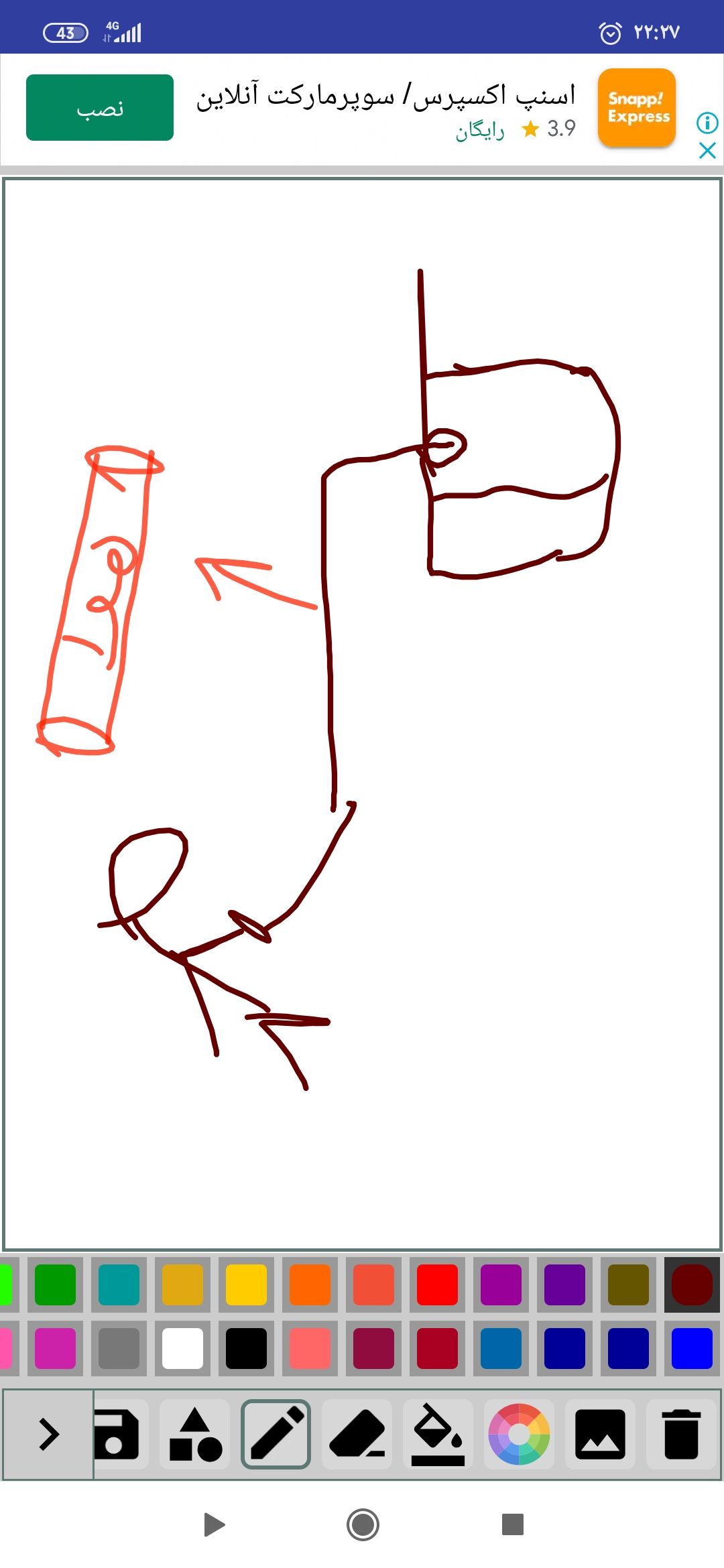 Screenshot_۲۰۲۲-۰۳-۳۱-۲۲-۲۷-۲۲-۸۳۱_com.kidspaint.kaushalmehra.drawingfun.jpg