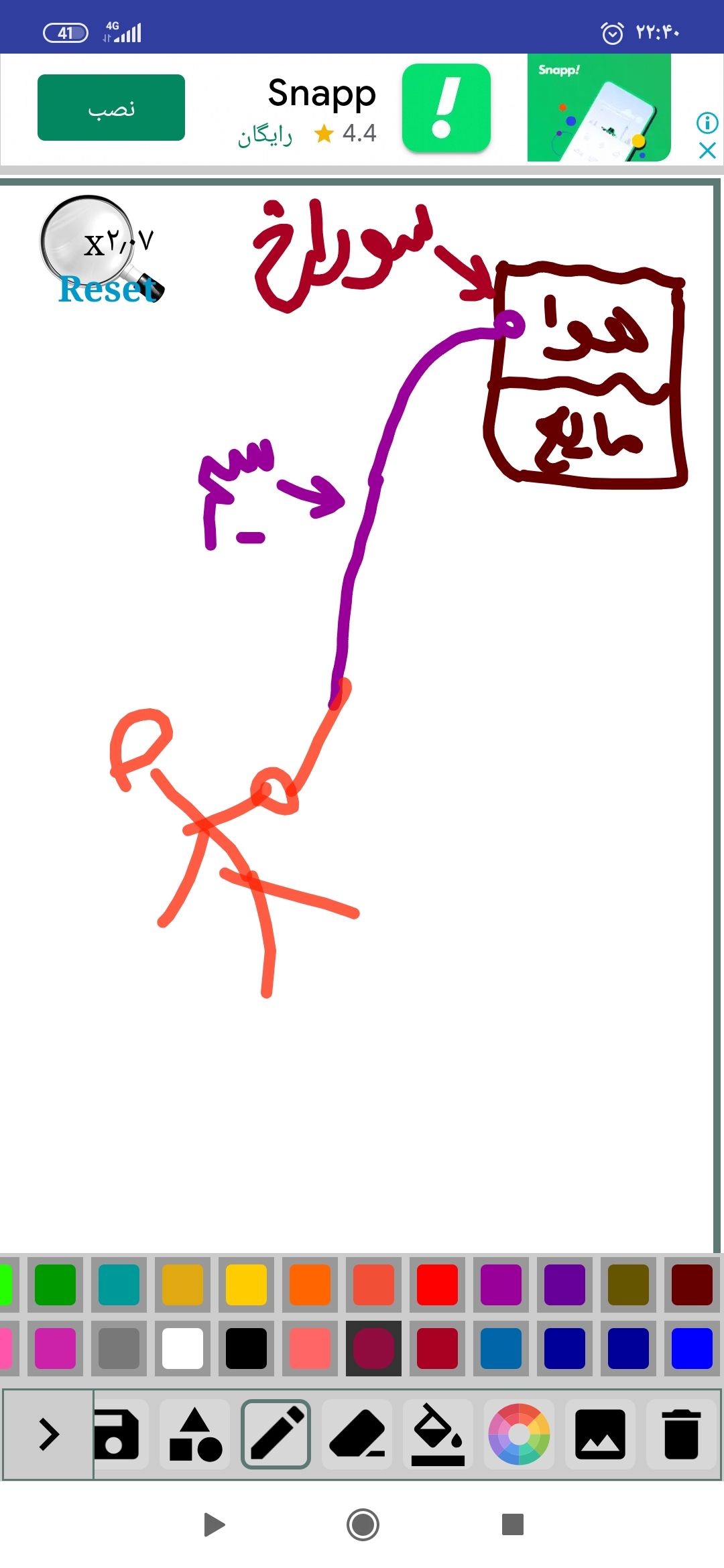 Screenshot_۲۰۲۲-۰۳-۳۱-۲۲-۴۰-۲۴-۶۳۳_com.kidspaint.kaushalmehra.drawingfun.jpg