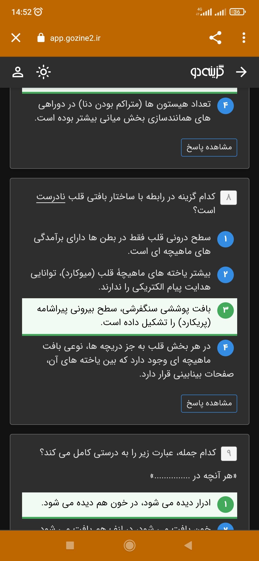Screenshot_2022-04-17-14-52-37-137_com.android.chrome.jpg