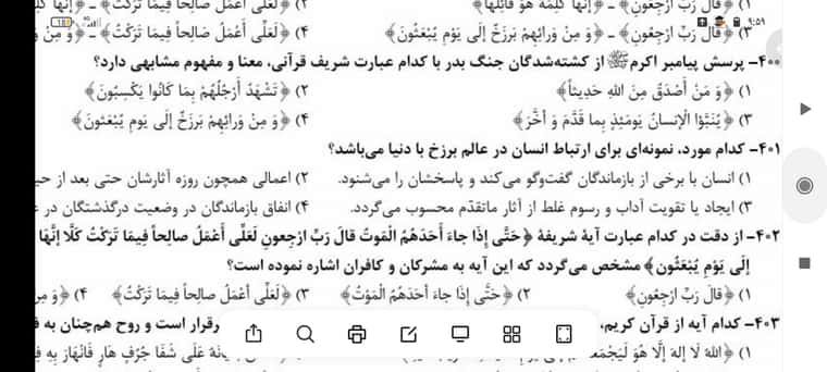 Screenshot_۲۰۲۲-۰۴-۱۹-۰۹-۵۹-۴۱-۱۰۵_cn.wps.xiaomi.abroad.lite.jpg