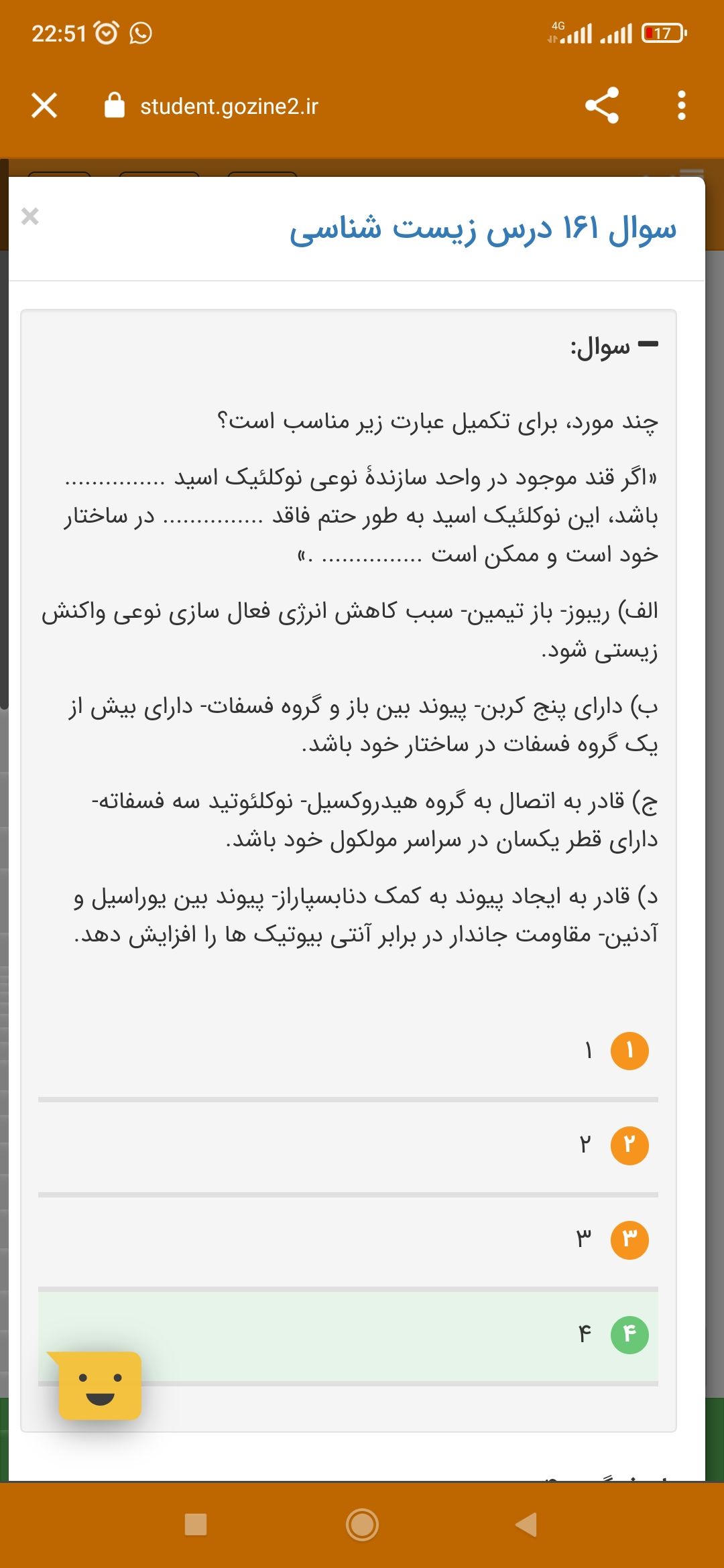 Screenshot_2022-04-22-22-51-48-240_com.android.chrome.jpg