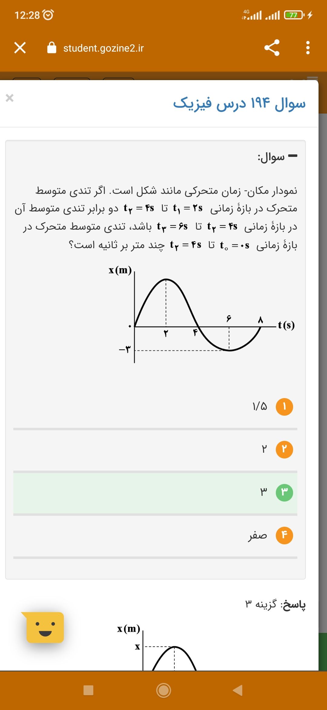 Screenshot_2022-04-23-12-28-05-152_com.android.chrome.jpg