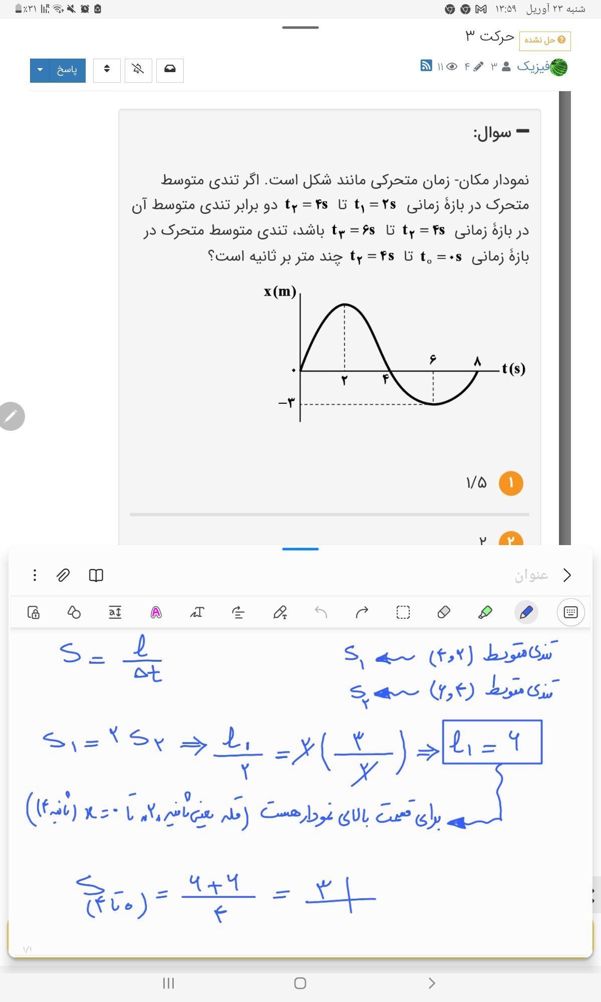 Screenshot_۲۰۲۲۰۴۲۳-۱۳۵۹۴۱_Samsung Notes.jpg