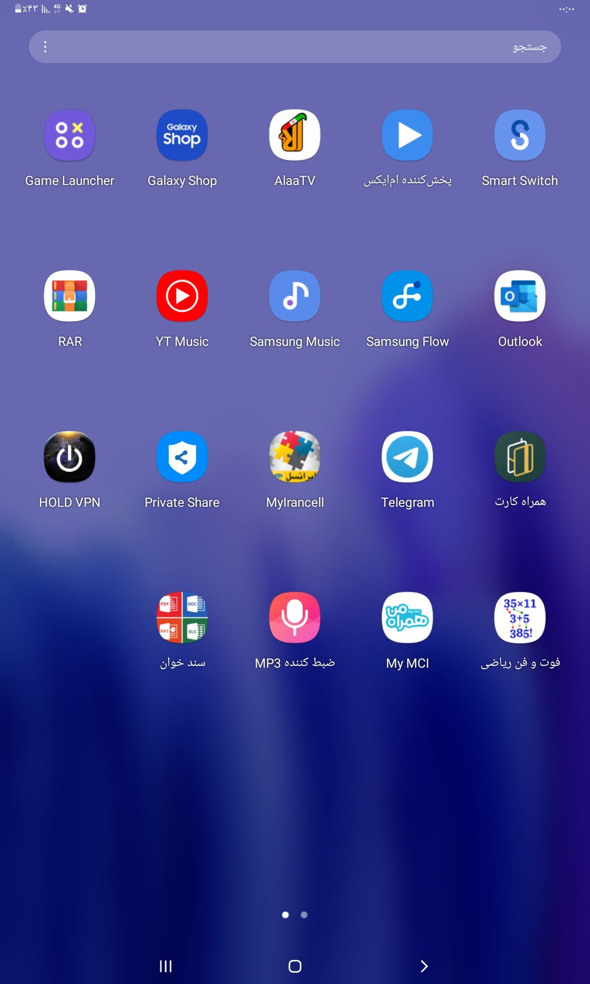 Screenshot_۲۰۲۲۰۵۱۵-۰۰۰۰۴۹_One UI Home.jpg