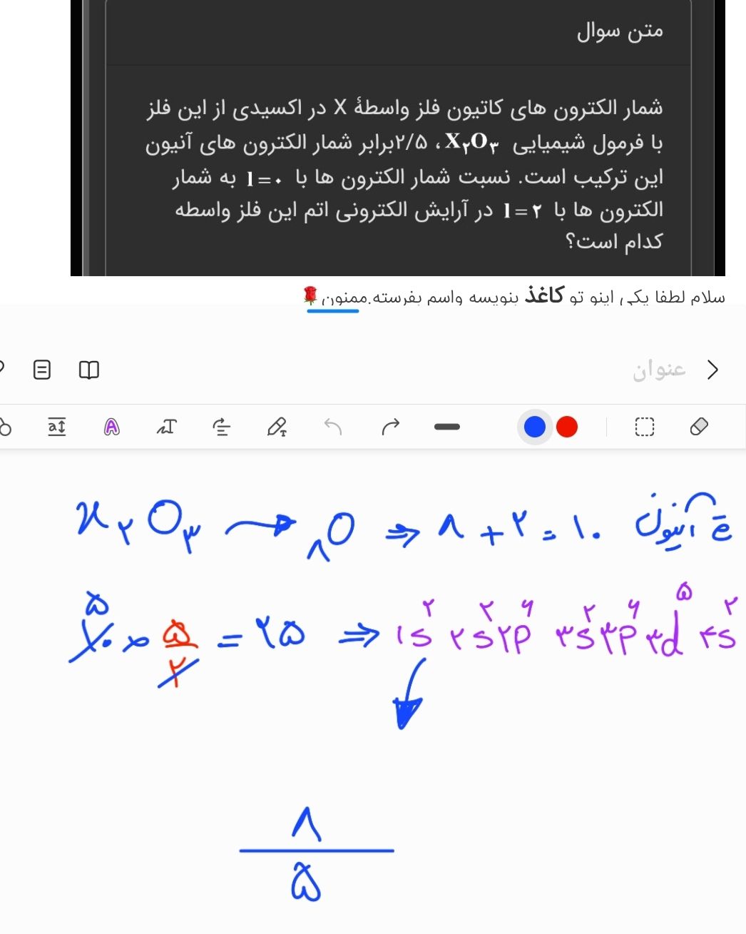 Screenshot_۲۰۲۲۰۶۰۳-۱۶۲۳۴۷_Samsung Notes.jpg