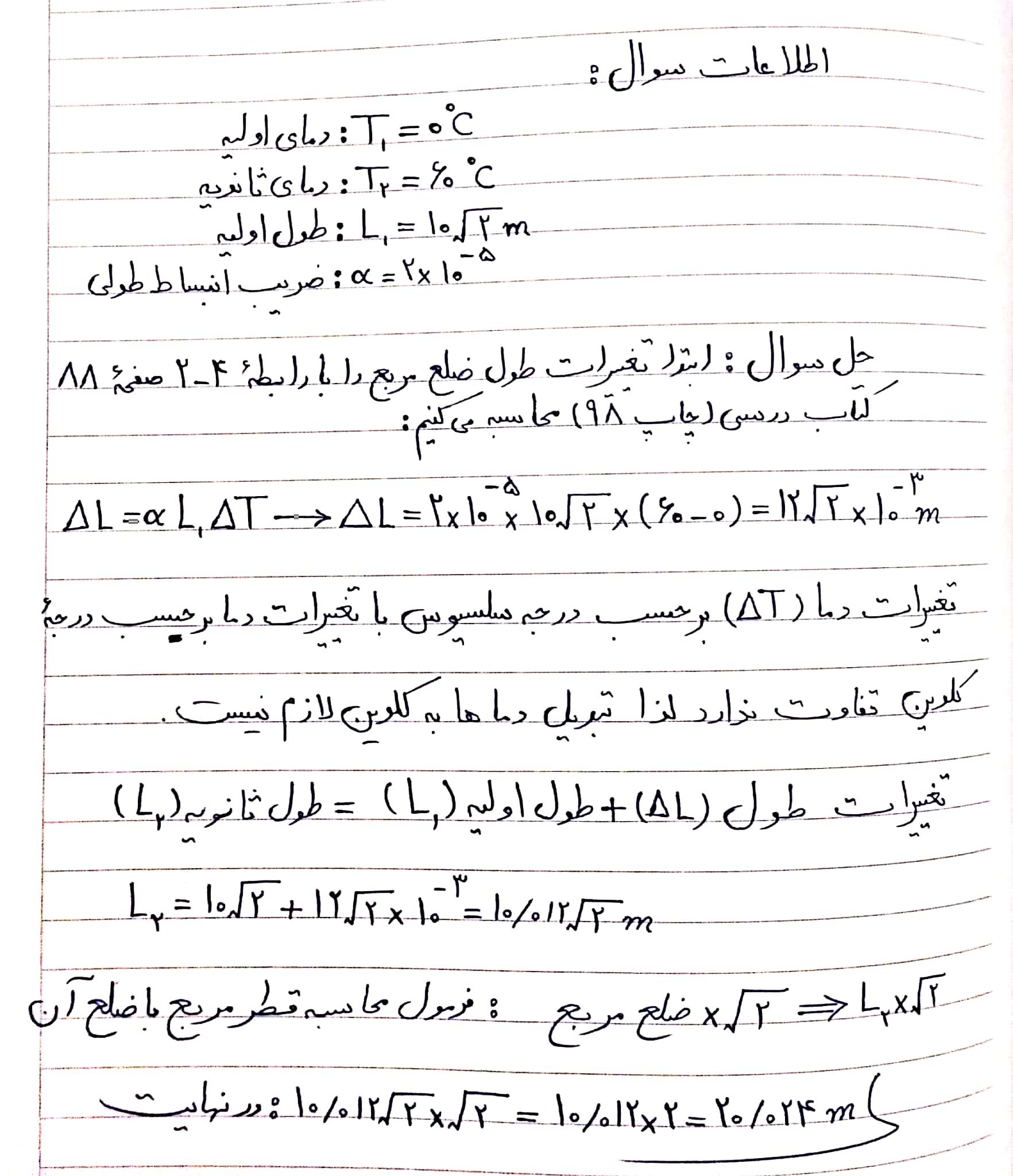 CamScanner ۰۶-۰۳-۲۰۲۲ ۱۹.۴۹.jpg