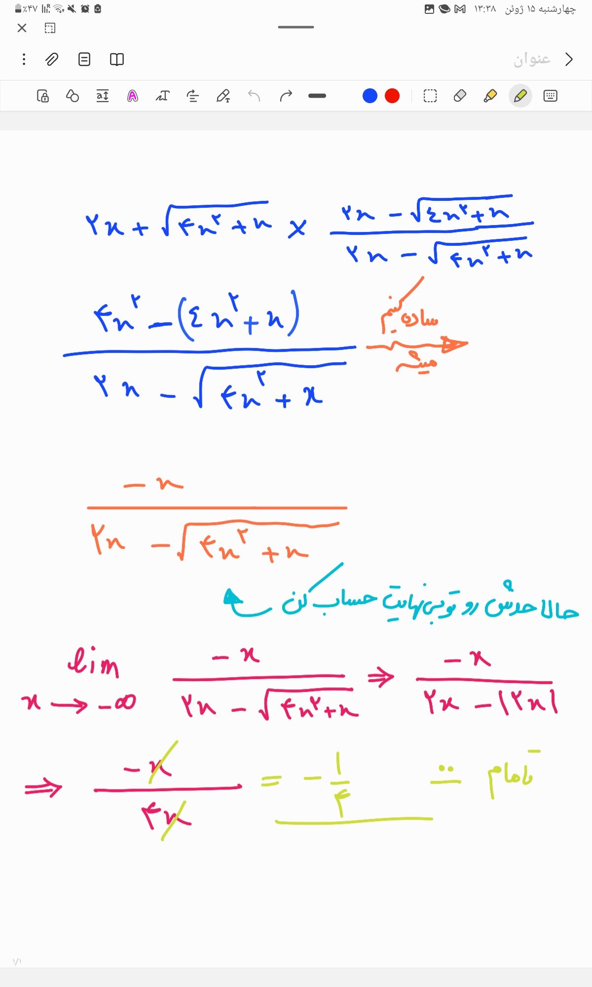 Screenshot_۲۰۲۲۰۶۱۵-۱۳۳۸۱۰_Samsung Notes.jpg