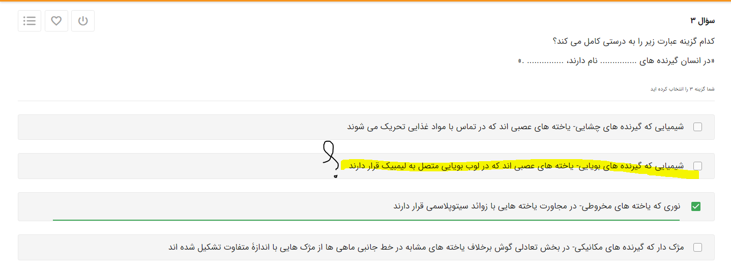 زیست.PNG