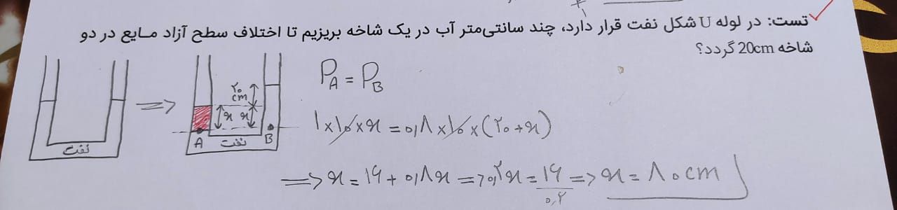 سوال فیزیک.jpeg