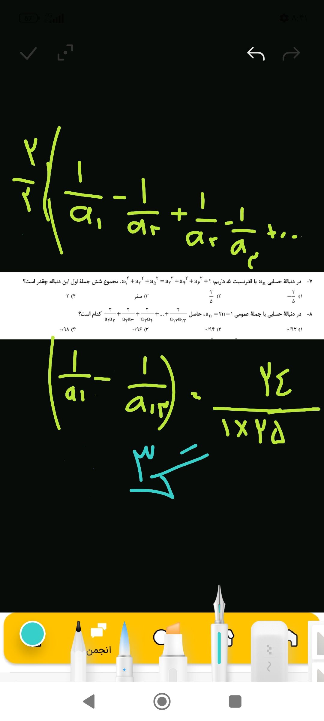 Screenshot_۲۰۲۲-۰۷-۲۶-۰۸-۴۱-۵۷-۱۵۹_com.miui.notes.jpg