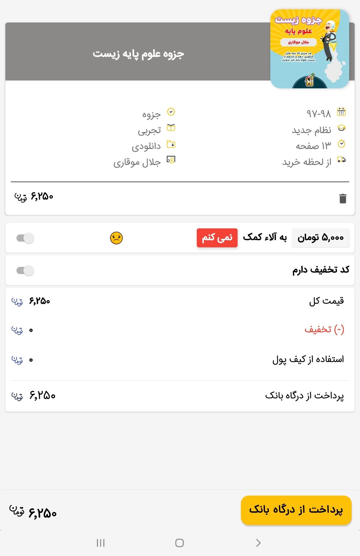 Screenshot_۲۰۲۲۰۸۱۲-۲۱۴۰۴۰_AlaaTV.jpg