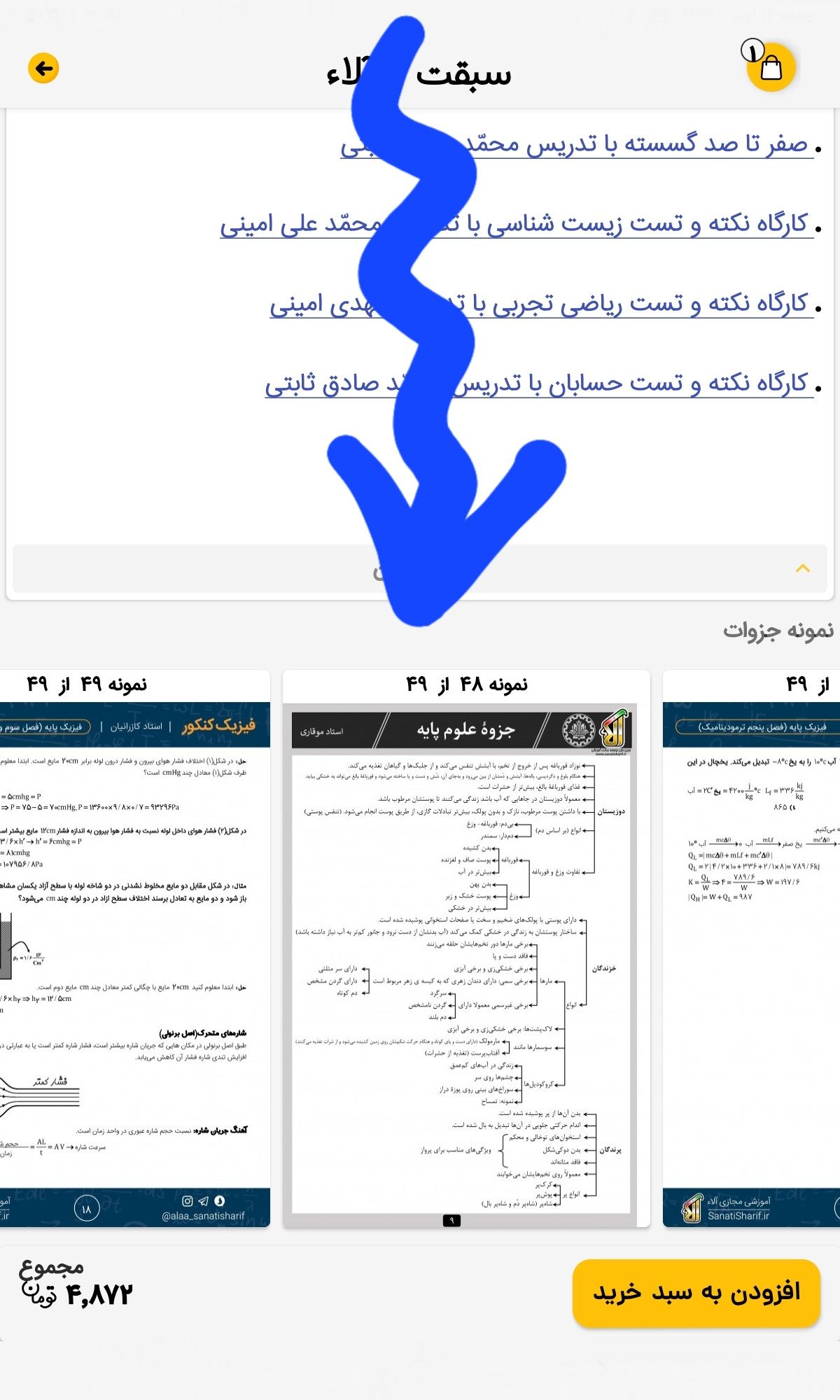 Screenshot_۲۰۲۲۰۸۱۲-۲۱۴۶۲۹_AlaaTV.jpg