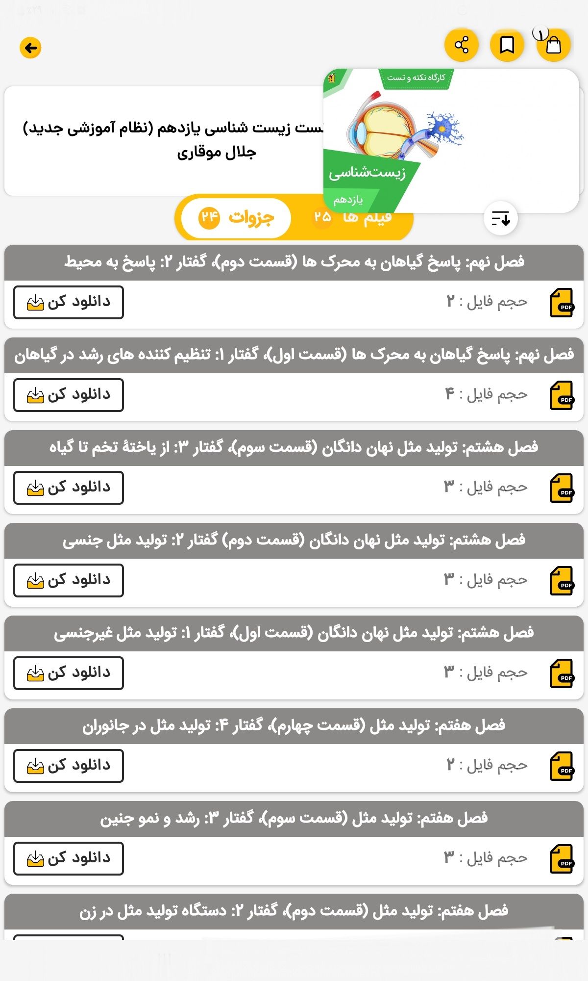 Screenshot_۲۰۲۲۰۸۱۲-۲۱۵۸۱۳_AlaaTV.jpg