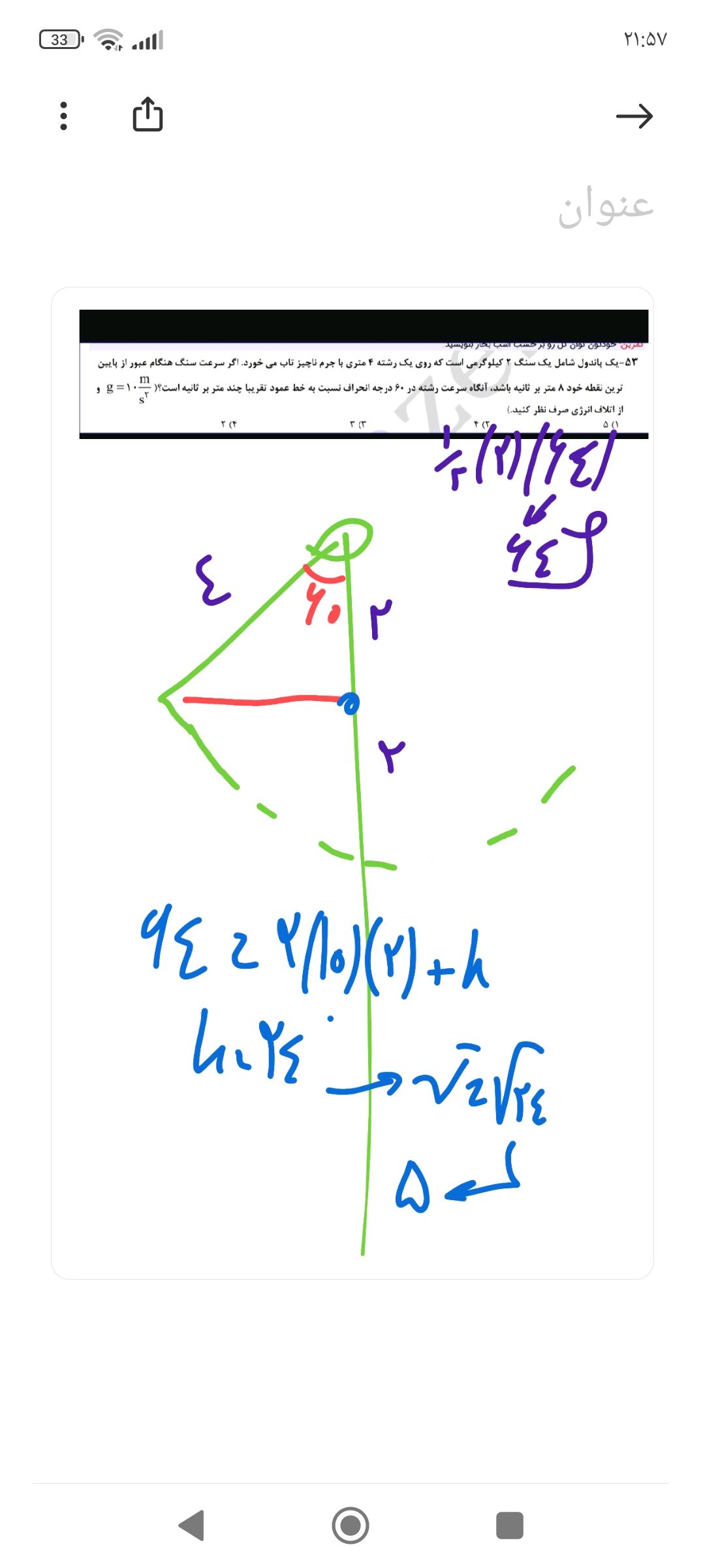 Screenshot_۲۰۲۲-۰۸-۱۷-۲۱-۵۷-۵۰-۳۹۲_com.miui.notes.jpg