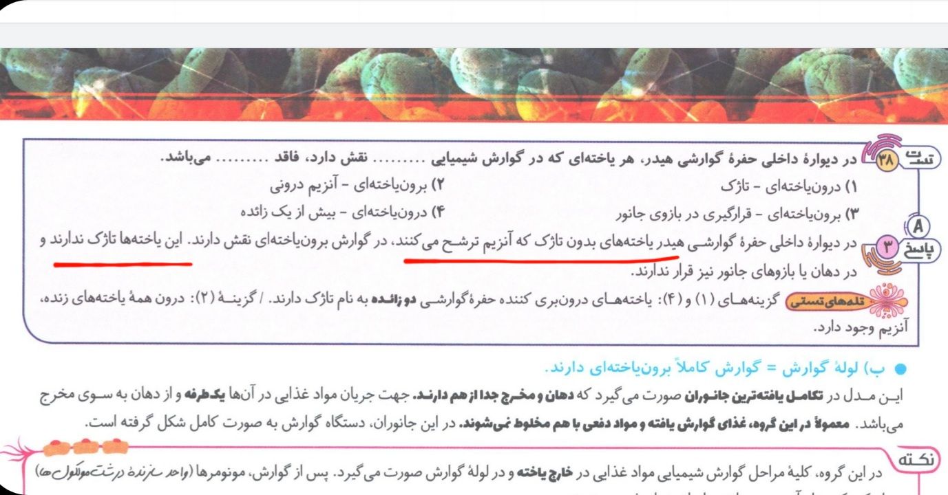 Screenshot_۲۰۲۲۰۹۰۱-۱۶۴۹۵۸_Google PDF Viewer.jpg