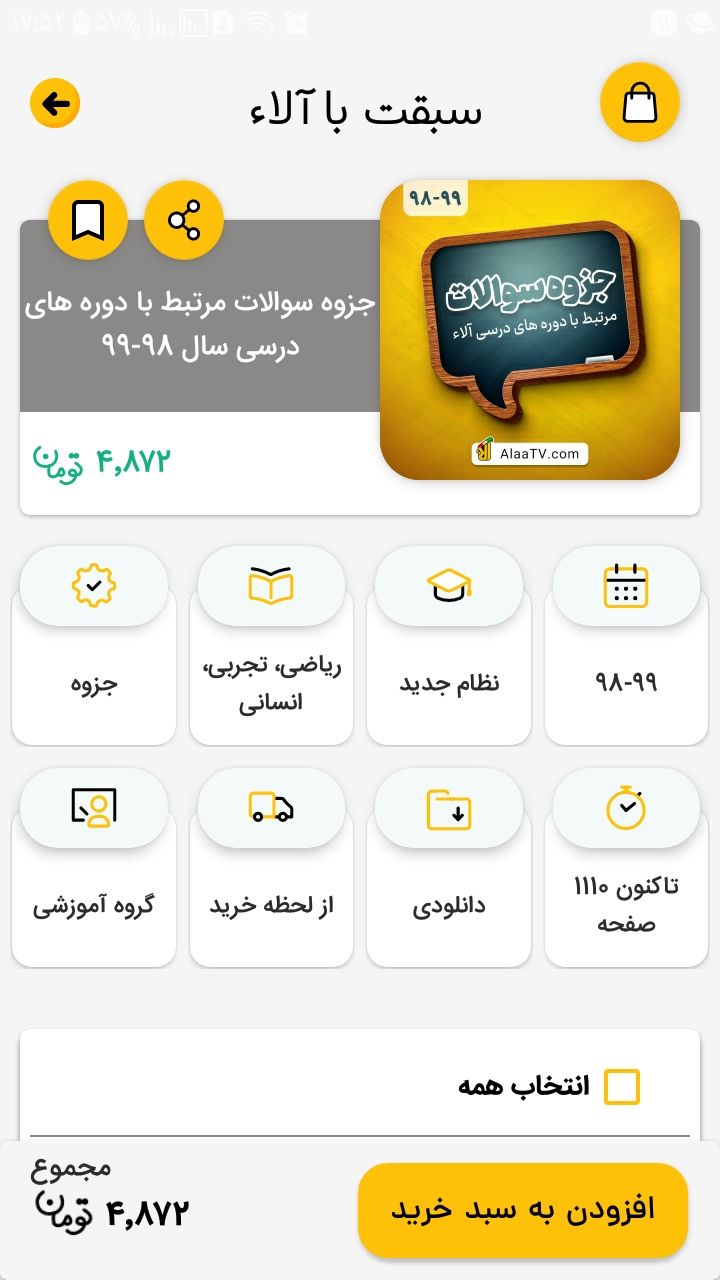 Screenshot_۲۰۲۲۰۹۰۲-۱۷۵۲۳۳.jpg