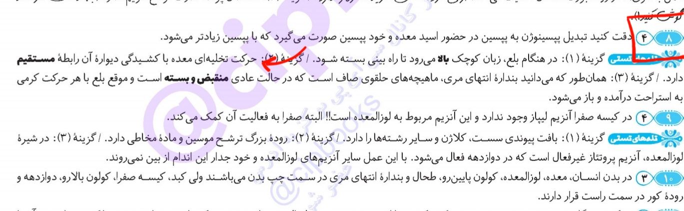 Screenshot_۲۰۲۲۰۹۱۰-۱۶۰۸۳۰_Google PDF Viewer.jpg