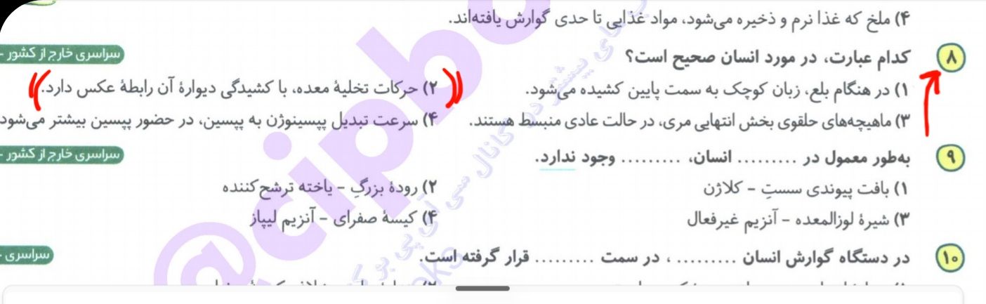 Screenshot_۲۰۲۲۰۹۱۰-۱۶۰۶۵۷_Google PDF Viewer.jpg