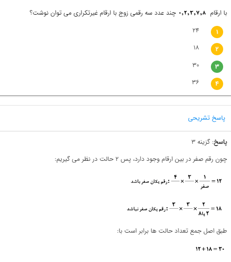 ریاضی.PNG