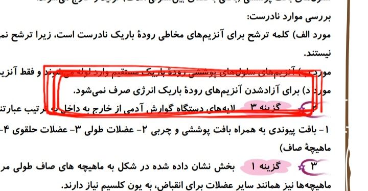 Screenshot_۲۰۲۲۰۹۱۰-۲۱۲۲۲۱_Google PDF Viewer.jpg
