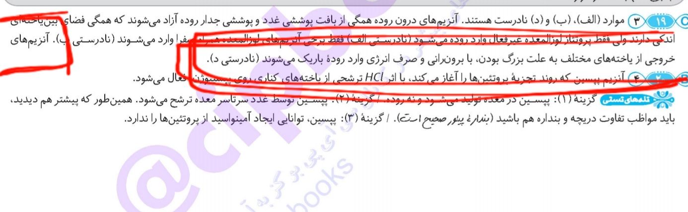 Screenshot_۲۰۲۲۰۹۱۰-۲۱۳۳۲۹_Google PDF Viewer.jpg