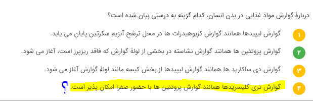 زیست.PNG