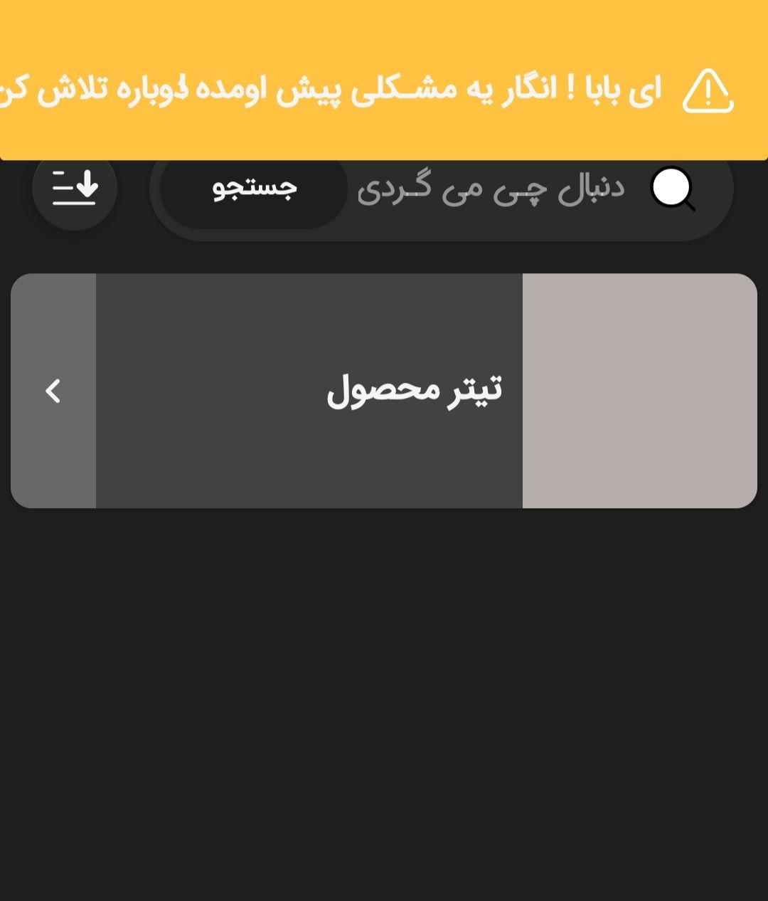 Screenshot_۲۰۲۲۰۹۲۸-۲۲۰۳۳۲_AlaaTV.jpg