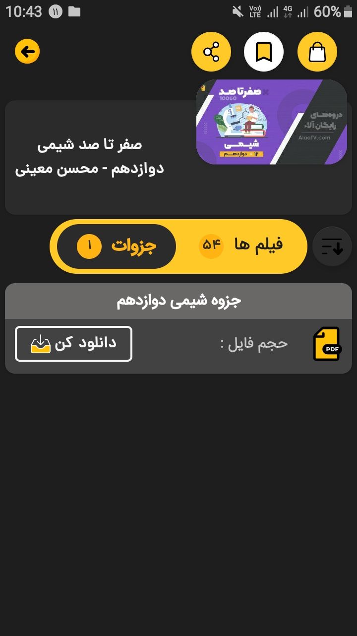 Screenshot_20221003-104343_AlaaTV.jpg