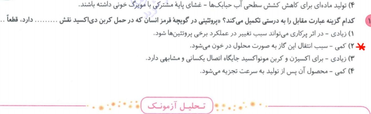 Screenshot_۲۰۲۲۱۰۱۰-۱۴۵۹۰۱_Google PDF Viewer.jpg