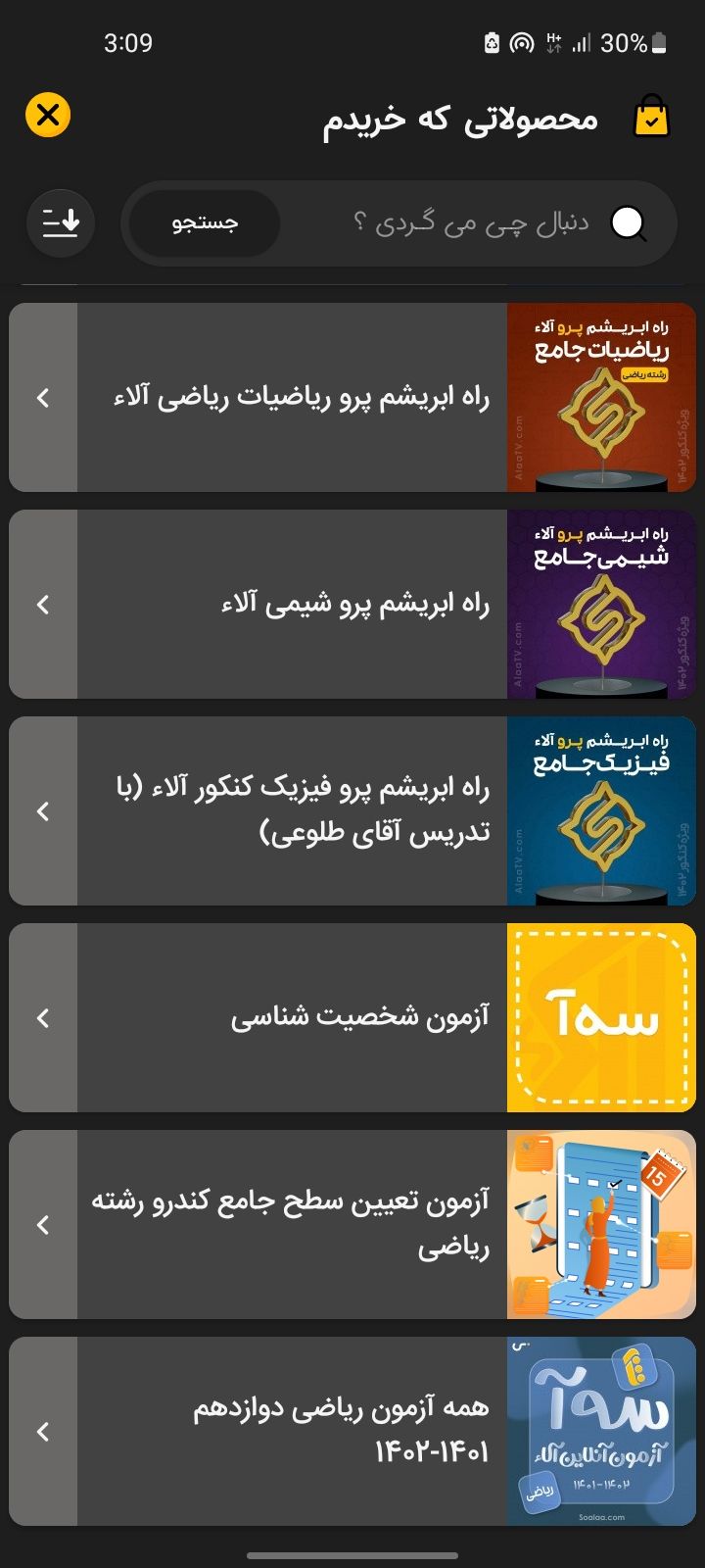 Screenshot_20221010-150917_AlaaTV.jpg