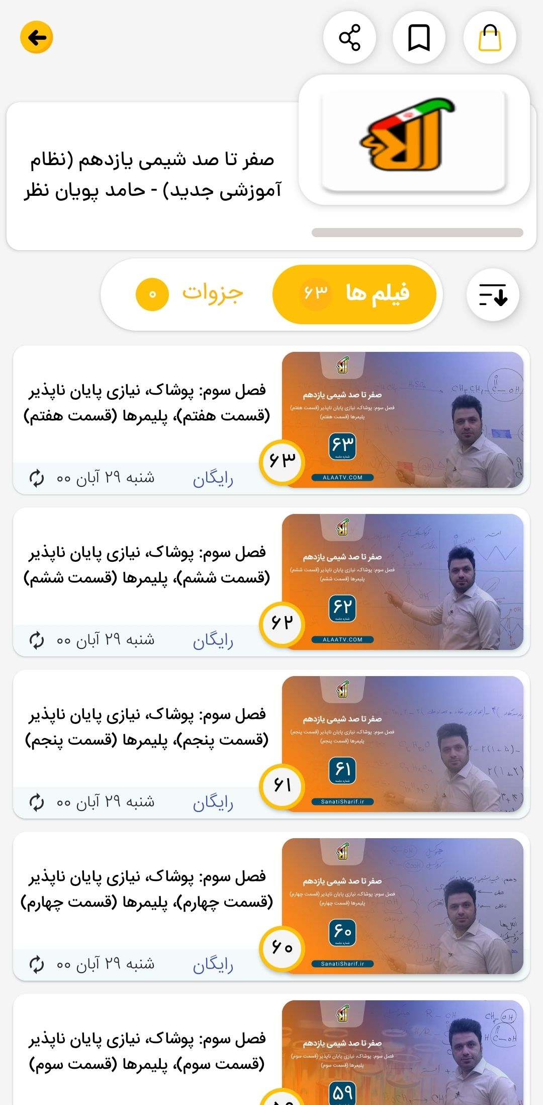 Screenshot_20221020-100547_AlaaTV.jpg