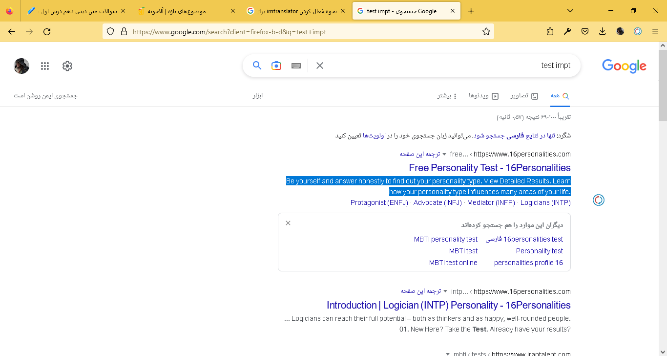 test impt - جستجوی Google — Mozilla Firefox 2022_11_11 11_59_22 عـصـر.png
