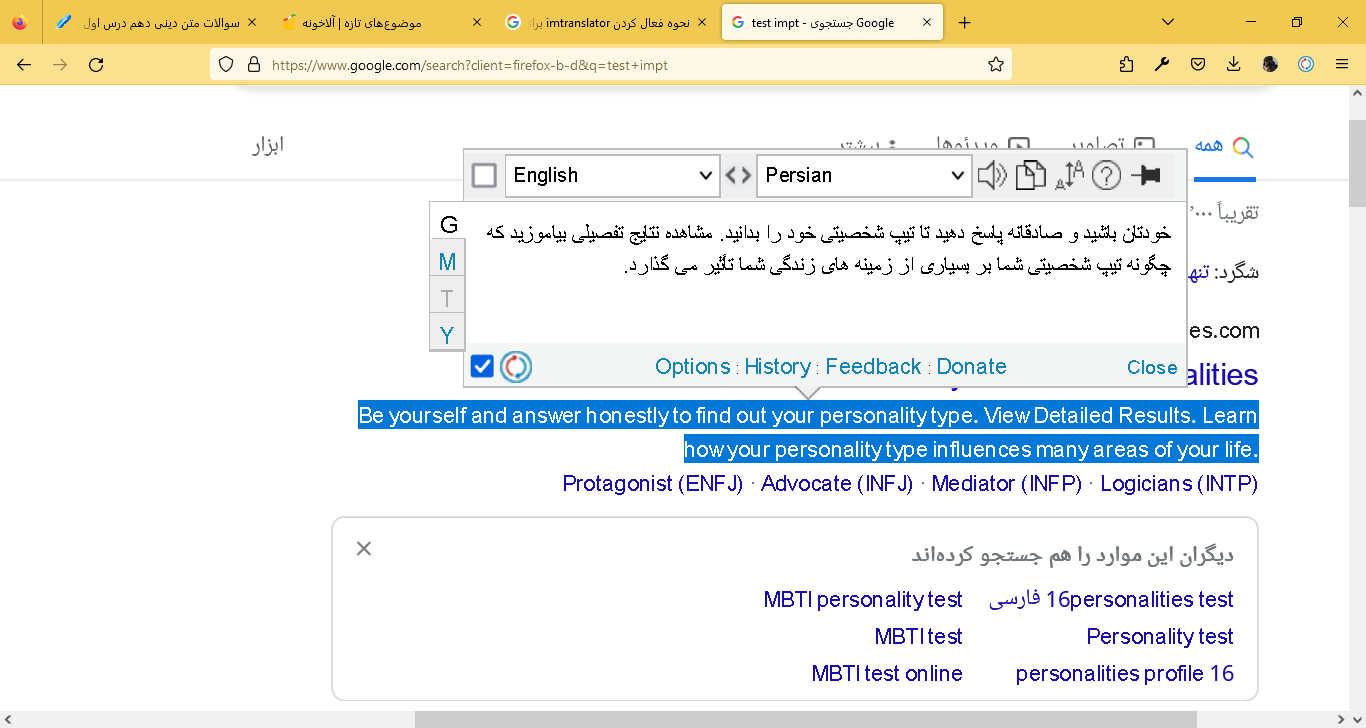 test impt - جستجوی Google — Mozilla Firefox 2022_11_11 11_59_43 عـصـر.png