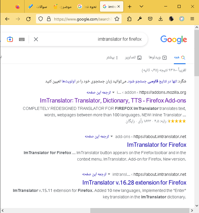 imtranslator for firefox - جستجوی Google — Mozilla Firefox 2022_11_12 12_05_02 صـبـح.png