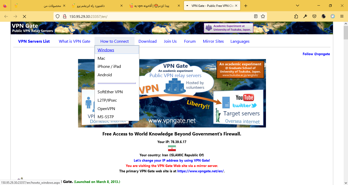 VPN Gate - Public Free VPN Cloud by Univ of Tsukuba, Japan — Mozilla Firefox 2022_12_16 08_17_32 عـصـر.png