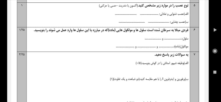 Screenshot_۲۰۲۳-۰۱-۱۴-۰۹-۳۵-۱۶-۶۰۲_com.google.android.apps.docs.jpg