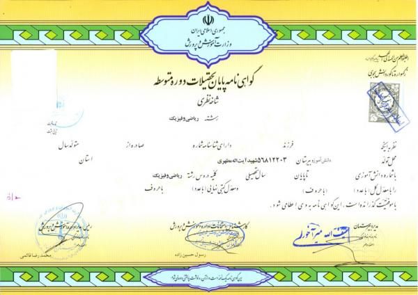 temporary-diploma-certificate-3202.jpg