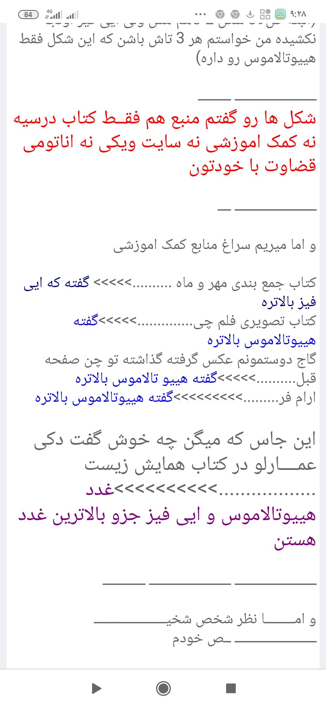 Screenshot_۲۰۲۳-۰۲-۰۳-۰۹-۲۸-۱۳-۰۲۶_com.android.chrome.jpg